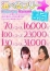 選べるフリー割引