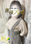 奥様プリモ、つゆり