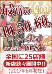 夏季限定!交通費0円