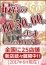 夏季限定!交通費0円