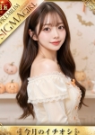 ゆあ、プロフィール倉敷