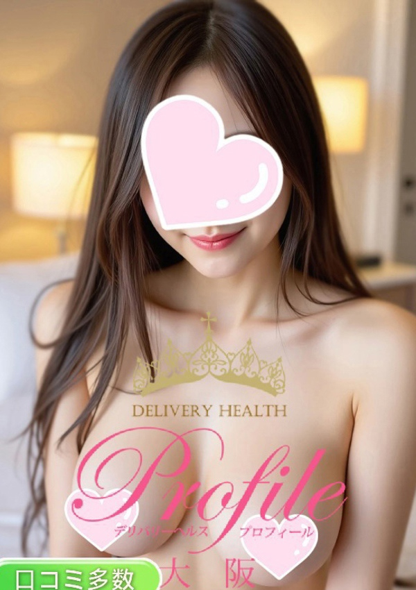 プロフィール天王寺、かれん