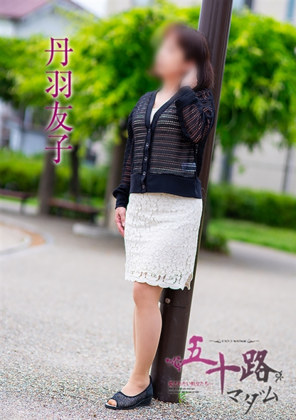 丹羽友子、五十路マダム浜松店(カサブランカグループ) 3