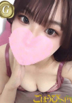 ひまわり、ごほうびSPA京都店