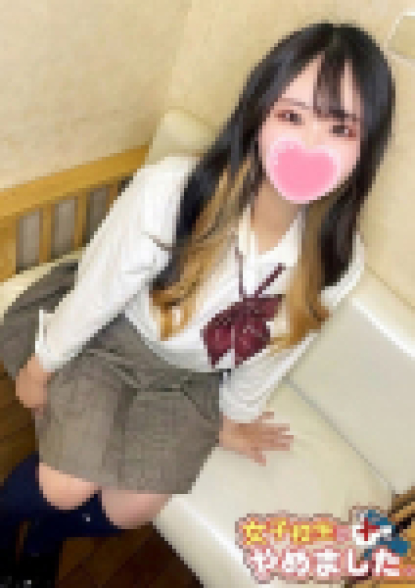 ゆのん、難波女子高生はやめました!! 2
