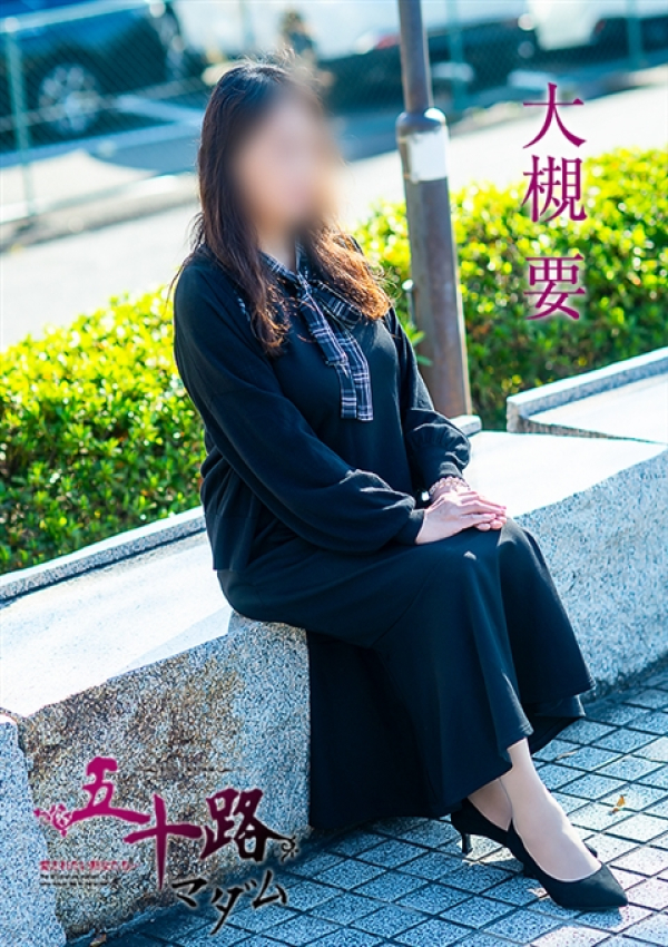 大槻 要、五十路マダム姫路店(カサブランカグループ) 8