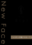 すず★Mrs在籍、Ripi-リピート-