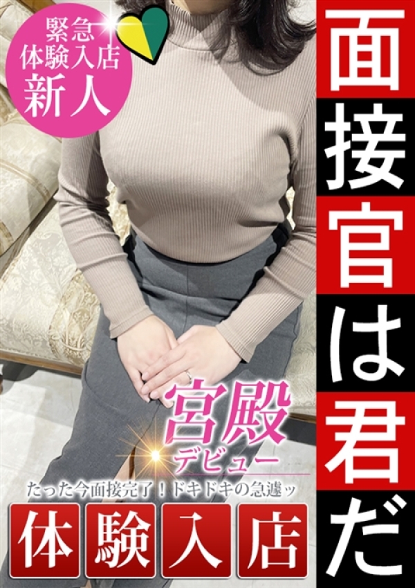 江夏 紗枝、人妻セレブ宮殿 名古屋 1