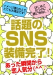 SNS始めました♪、五十路マダム神戸店(カサブランカグループ)