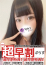 サムネイル6