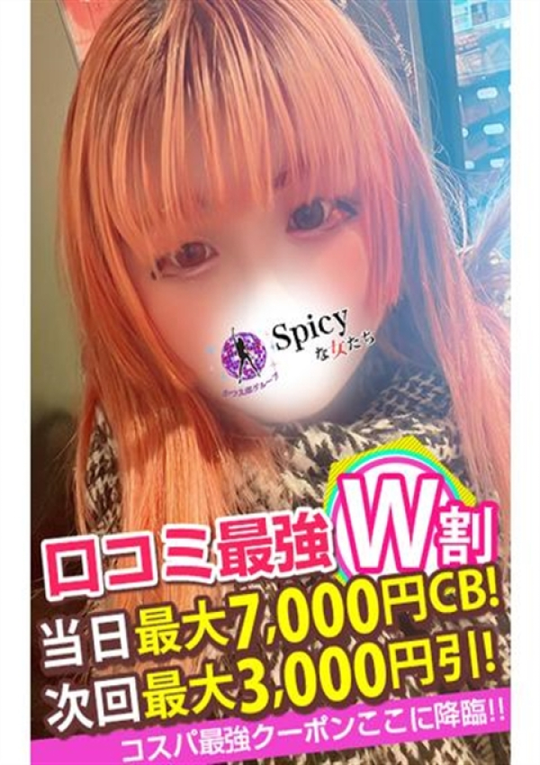 まのん、Spicyな女たち 5