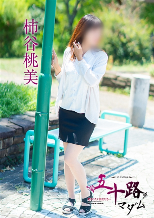 柿谷桃美、五十路マダム～岡山～ 12