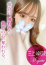 三上 ゆりあ
