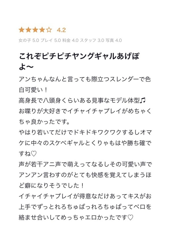 あん、クラブ バレンタイン-大阪店- 10