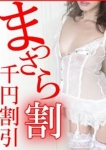 まっさら割引、隣の奥様&熟女 亀山伊賀店