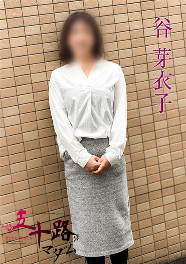 谷芽衣子、五十路マダムエクスプレス船橋店(カサブランカグループ)