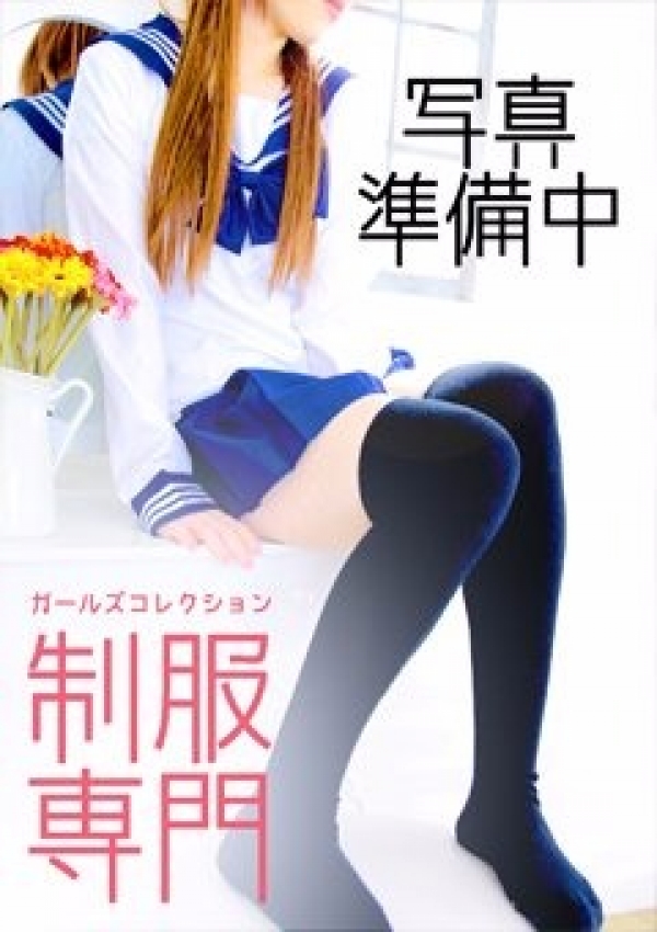 新人みゆ、制服専門ガールズコレクション