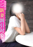 人妻吐息、彩乃◇あやの