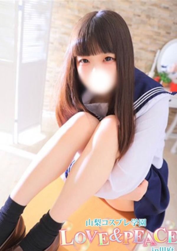 るい、山梨コスプレ学園 LOVE&PEACE 1