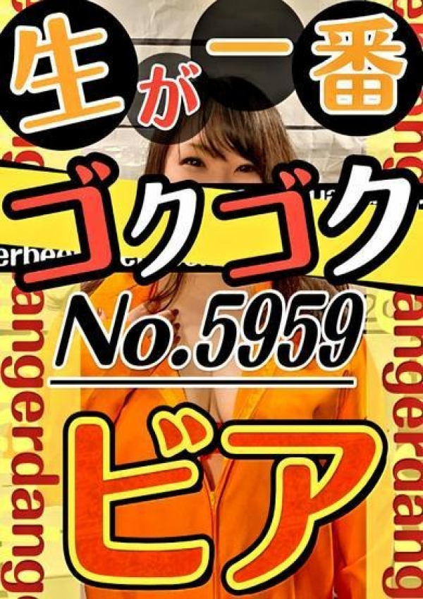 ビア、札幌ダイナマイト