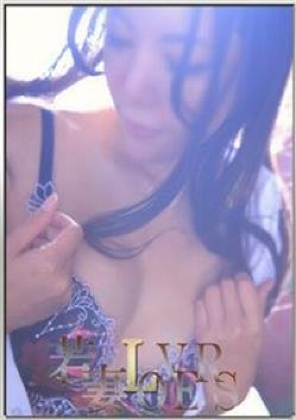 すず、若妻Lovers 3