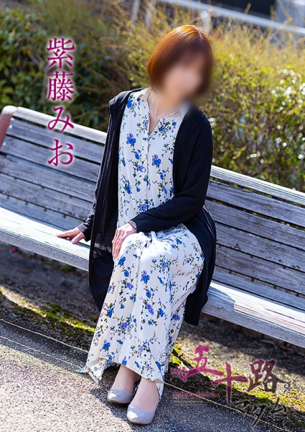 紫藤みお、五十路マダム～岡山～ 7