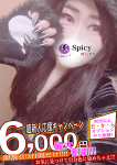 ちひろ、Spicyな女たち