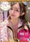 プロフィール姫路、神楽 りこ