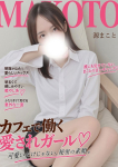 源まこと、全裸コレクションor妄想痴漢電車