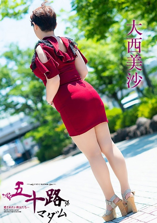 大西美沙、五十路マダム飯塚店(カサブランカグループ) 3