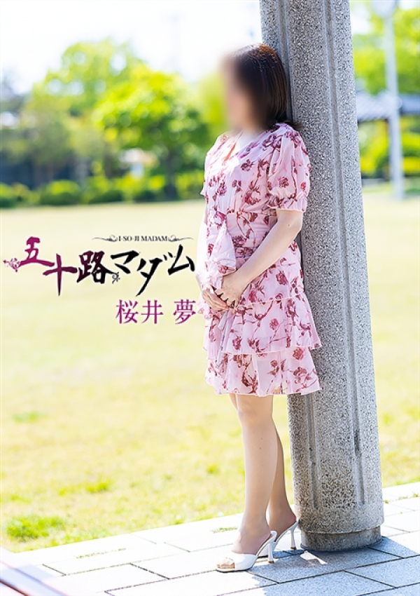 桜井夢、五十路マダム金沢店(カサブランカグループ) 5