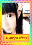 清水 チホ、素人GAL専門with you ～GALすべり込み隊～