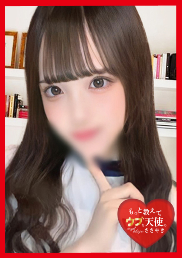 ~めろ~、もっと教えて♡ウブな天使のささやき 1