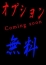 現役ナース★未経験