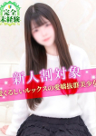 ゆな、S級しろうと娘