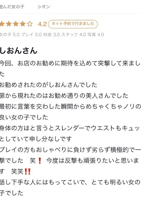 しおん、プロフィール姫路 8