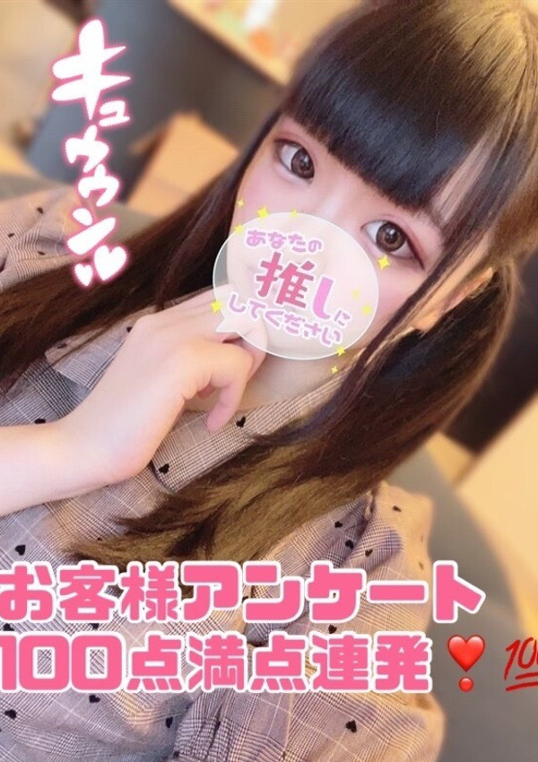 アイナリン、ギャルズネットワーク姫路 1