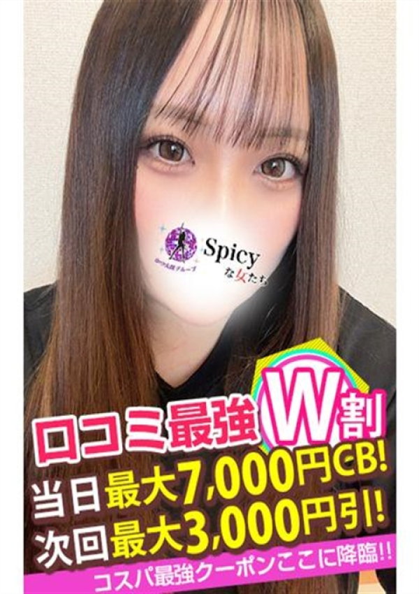 るな、Spicyな女たち 4
