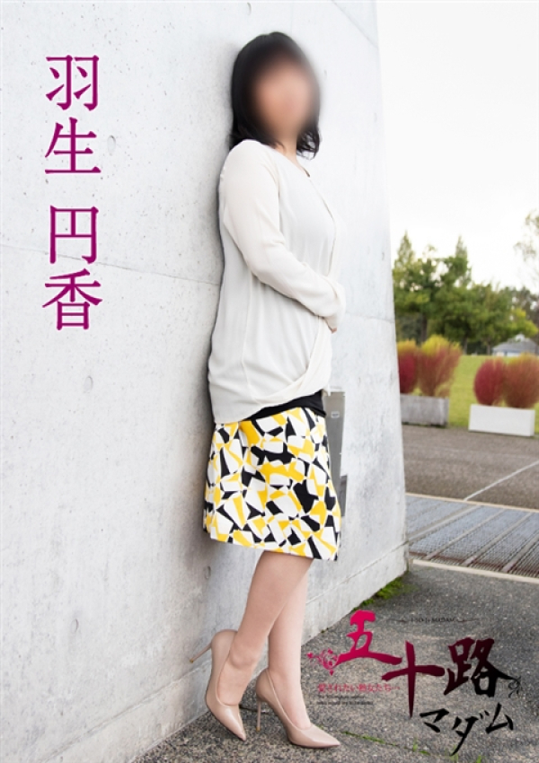 羽生円香、五十路マダム 富山店(カサブランカグループ) 4