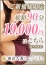 人妻・若妻専門風俗店