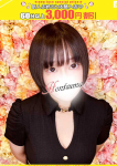 美弥子ーみやこ、ほんとうの人妻横浜本店