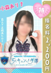 甘サド乳首責め専門「ちくキュンっ!学園」～あの日の乳首責めを僕は忘れない～、小森ありさ