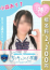 小森ありさ