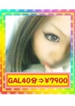 素人GAL専門with you ~GALすべり込み隊~、水瀬 アイ