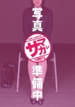 りん、サマーカレッジ京都