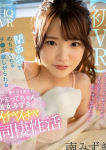 南みずき・単体AV、Platinum Legend(プラチナムレジェンド)