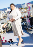 石井くるみ、五十路マダム 徳島店 (カサブランカグループ)