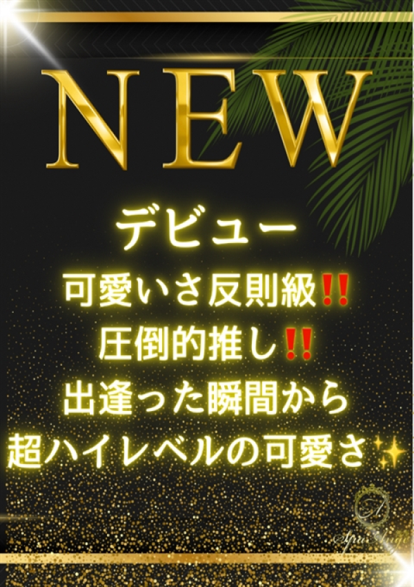 神咲 志乃、Spa Ange 銀座～アンジュ 1