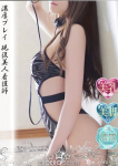 さおり、やまとなでしこ豊橋店～人妻エロエロ星人～