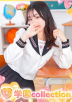 れん、学園collection